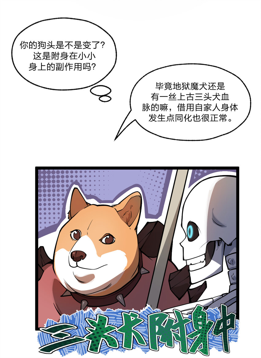 030 什么人都有回忆杀吗?!26