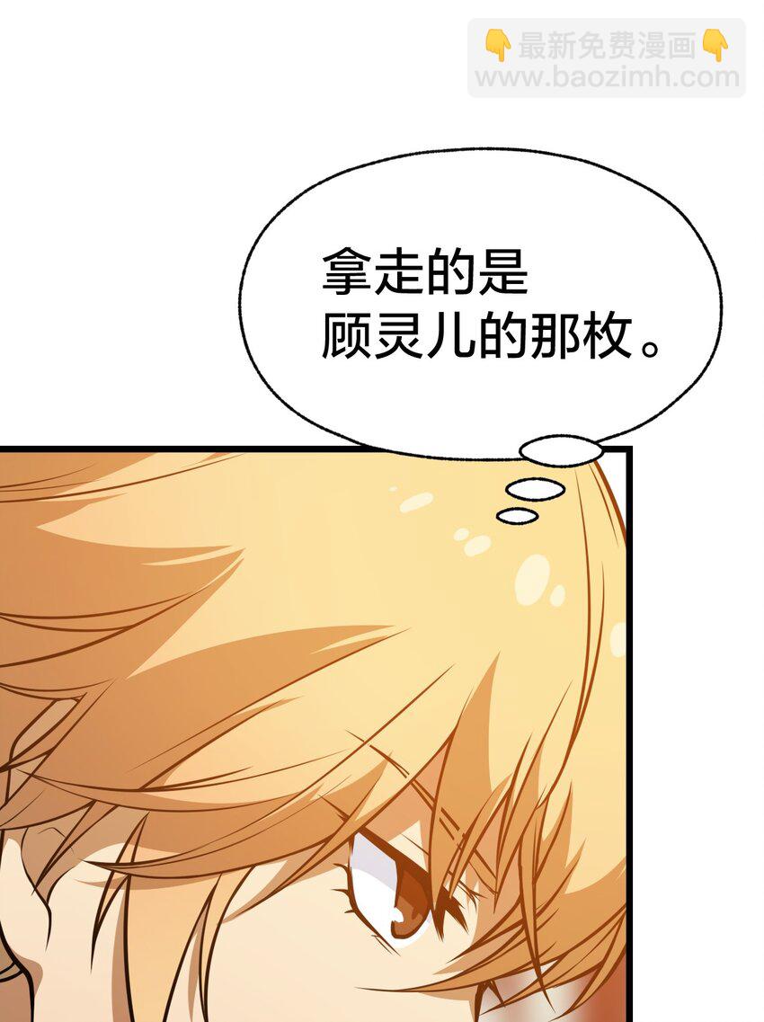 106 钓大鱼！48