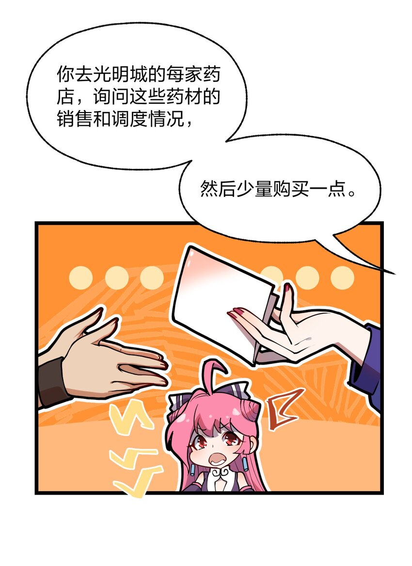 067 法术融合30