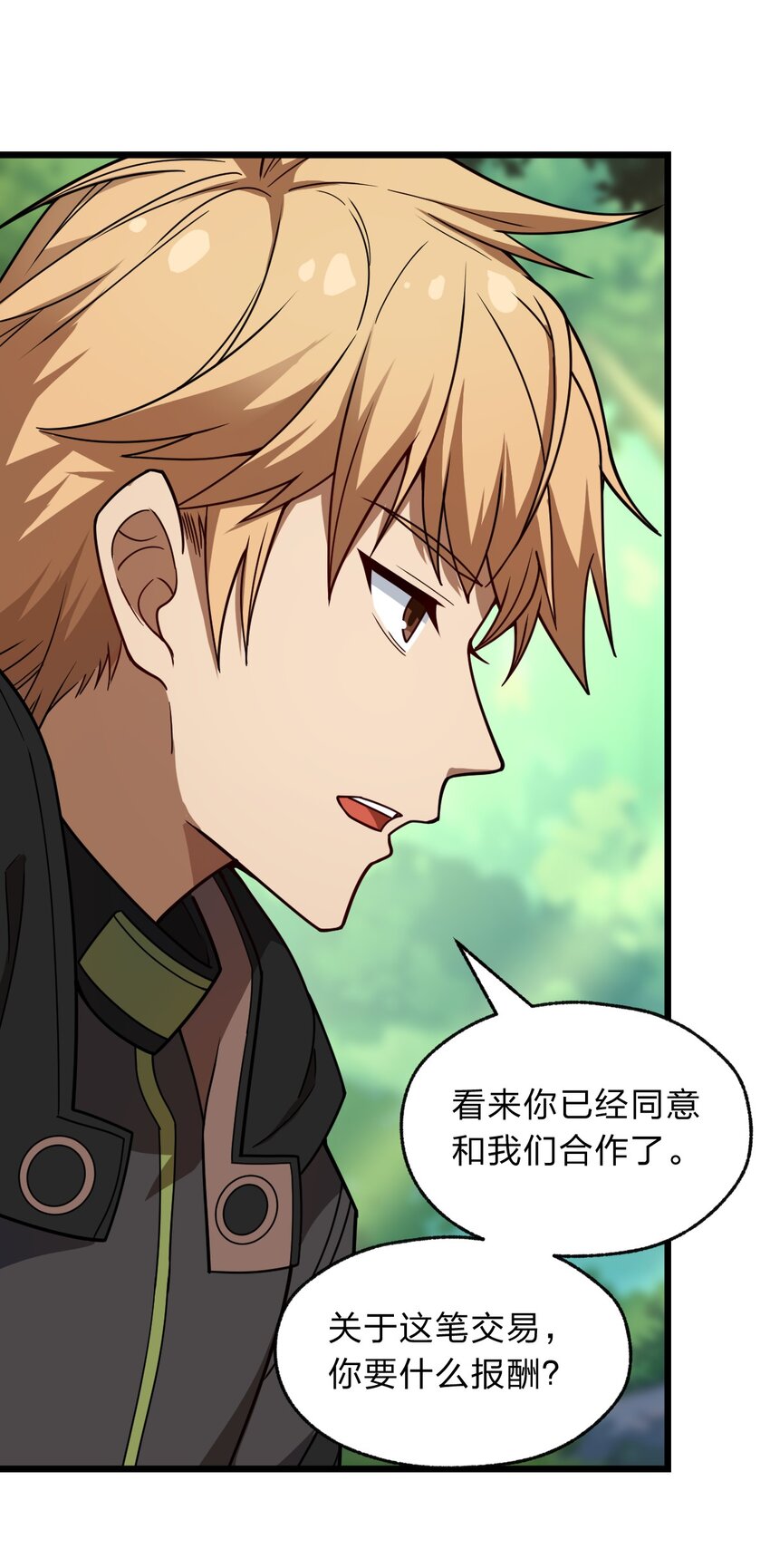 117 红颜皆白骨30