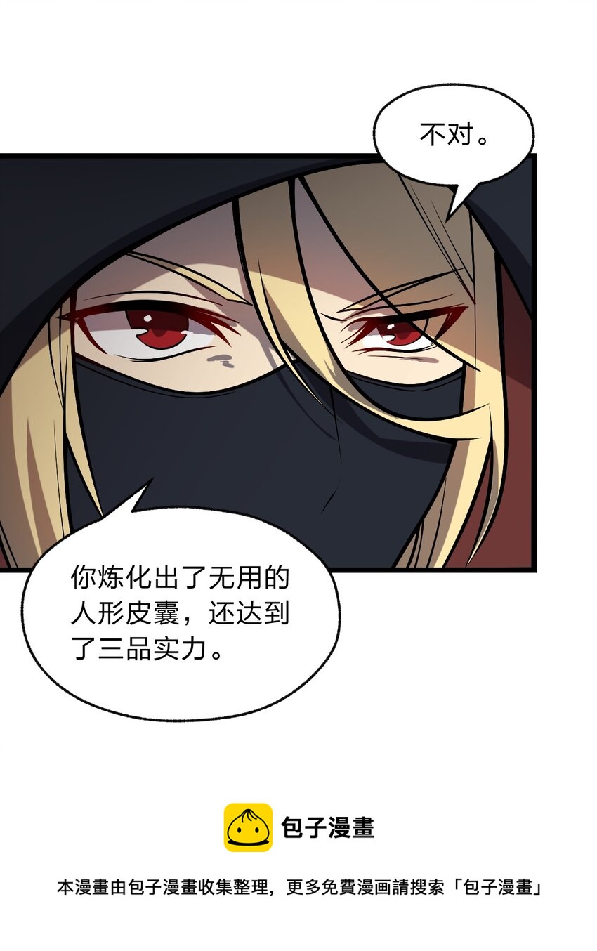 109 要不是试试雇佣我呢？16