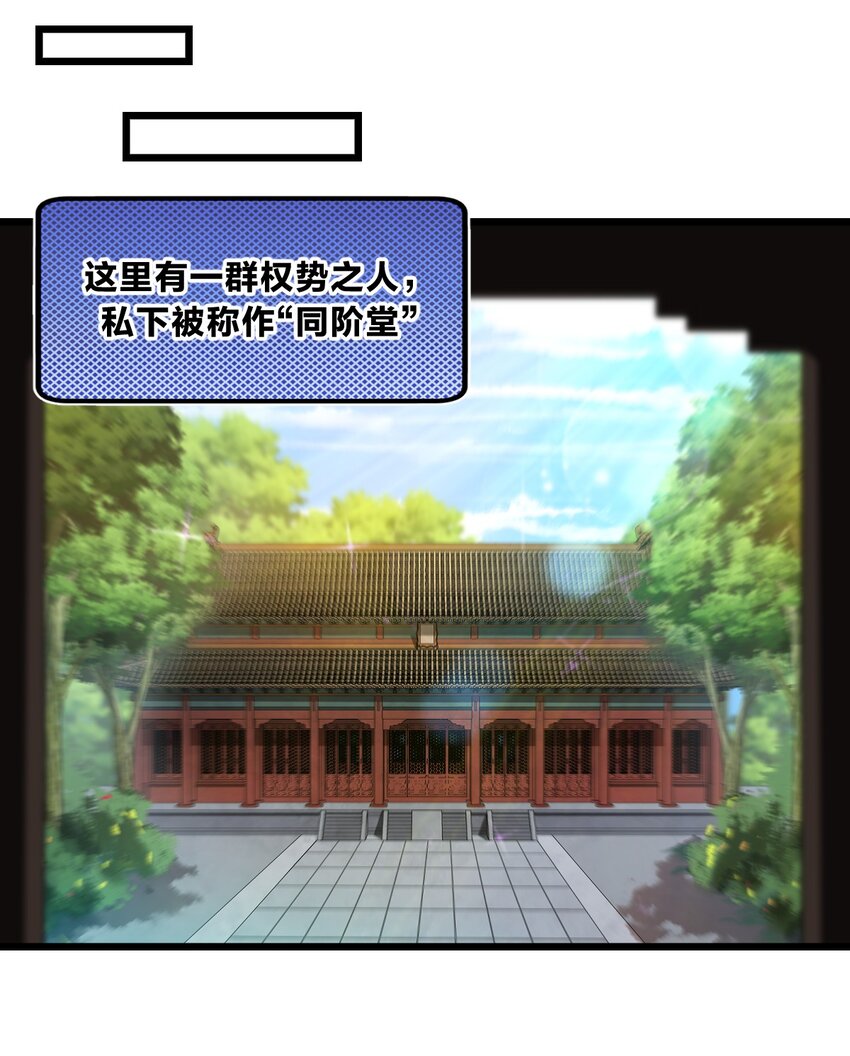 088 真相只有一个！35