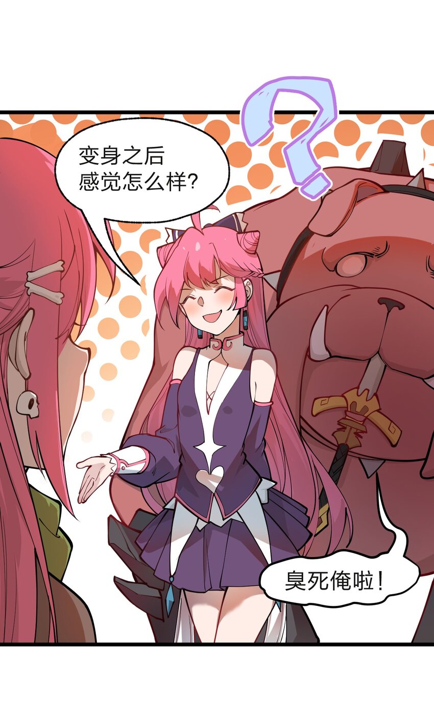 016 你还会变身美少女?!40