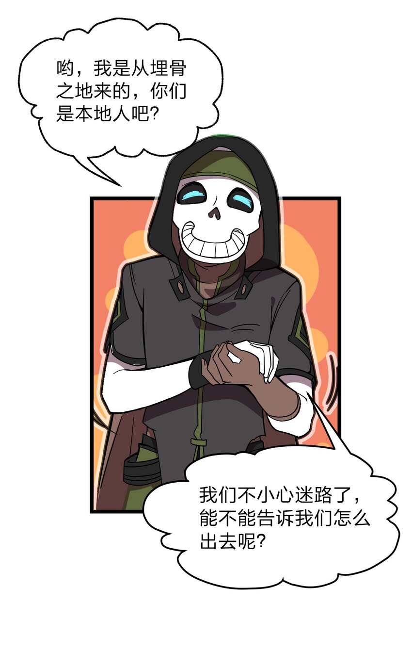 059 不是骷髅怪30
