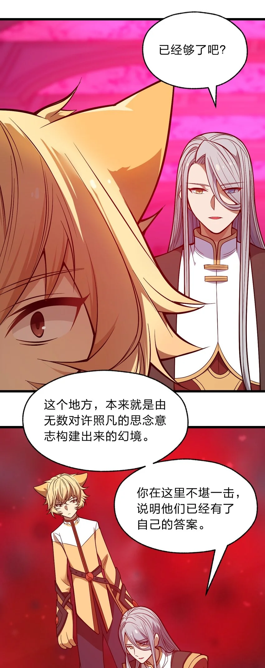 122 就叫从前有只小骷髅吧！34