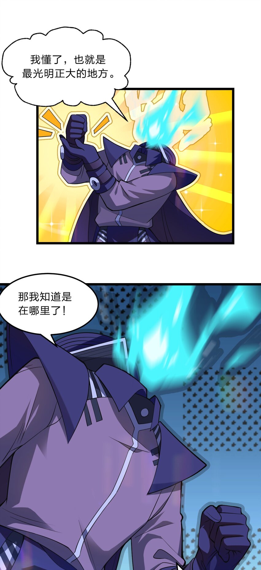 084 全点了防御！5