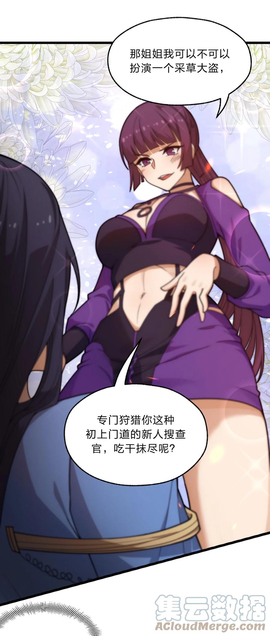 91 取悦我！28