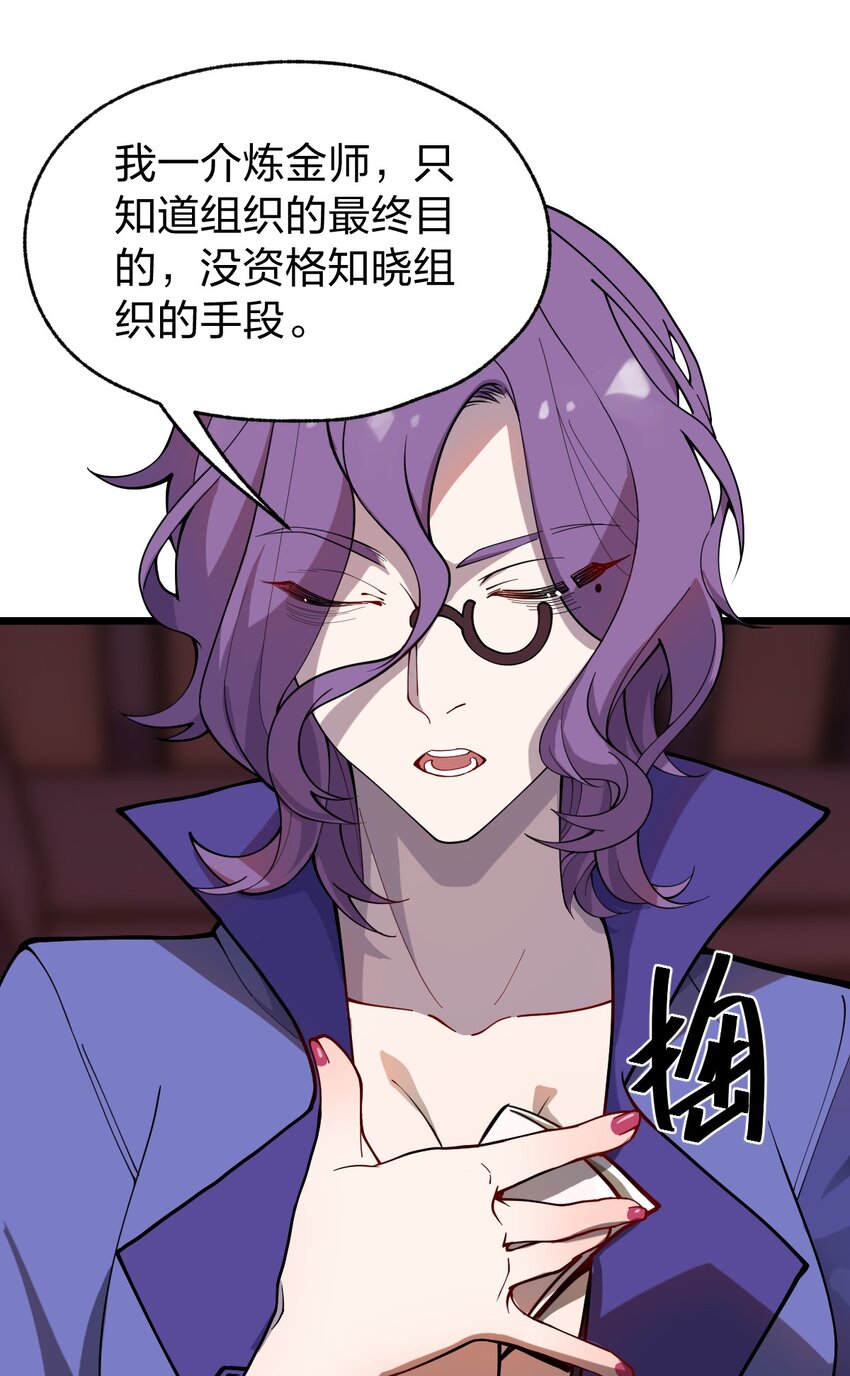 067 法术融合28