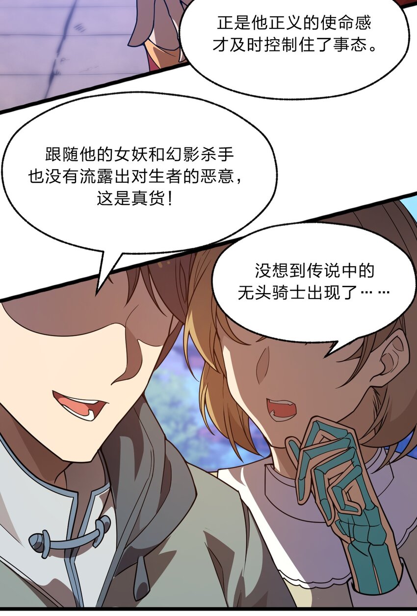 089 骷髅如戏  全靠演技33
