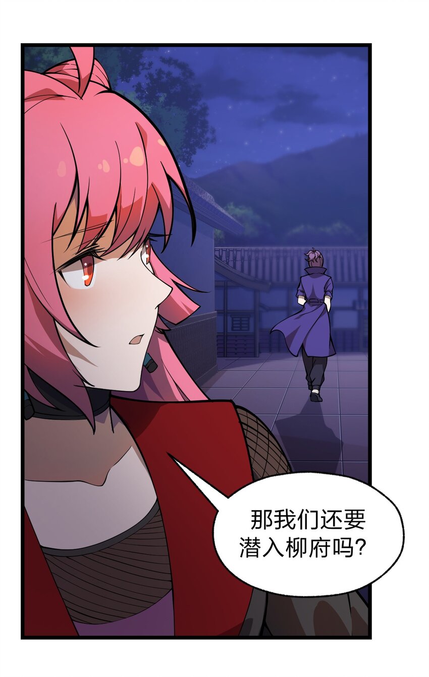 045 这小妮子每天都在想什么?!23