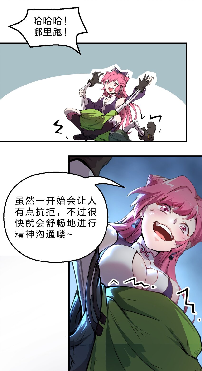 001 无头骑士的捕获方法！17