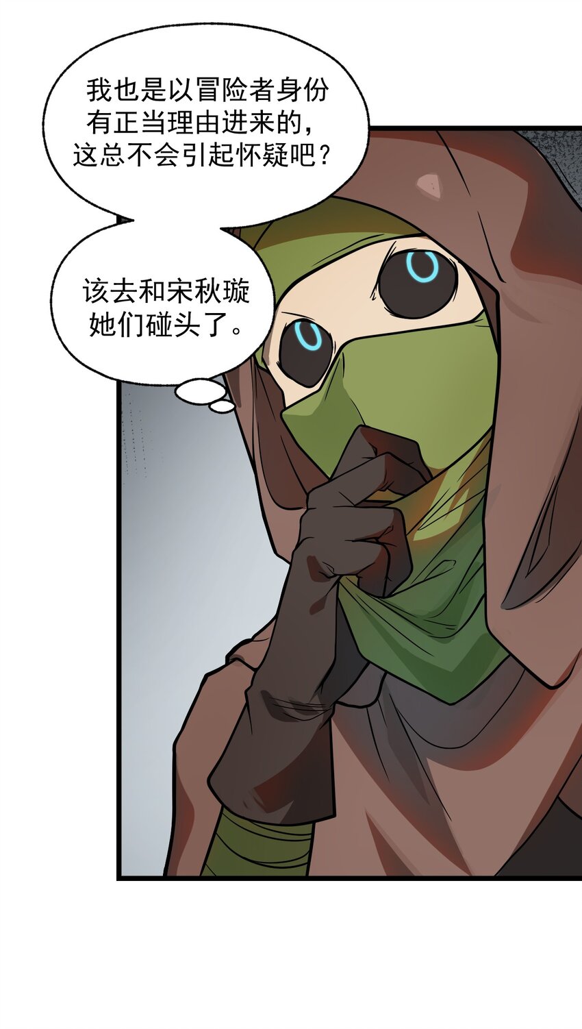 041 这要我怎么混进去啦?!33