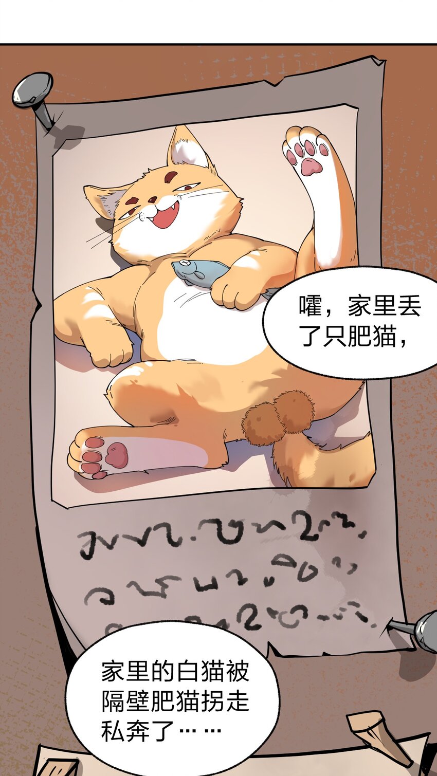 007 这只肥猫到底是怎么回事啊?!2