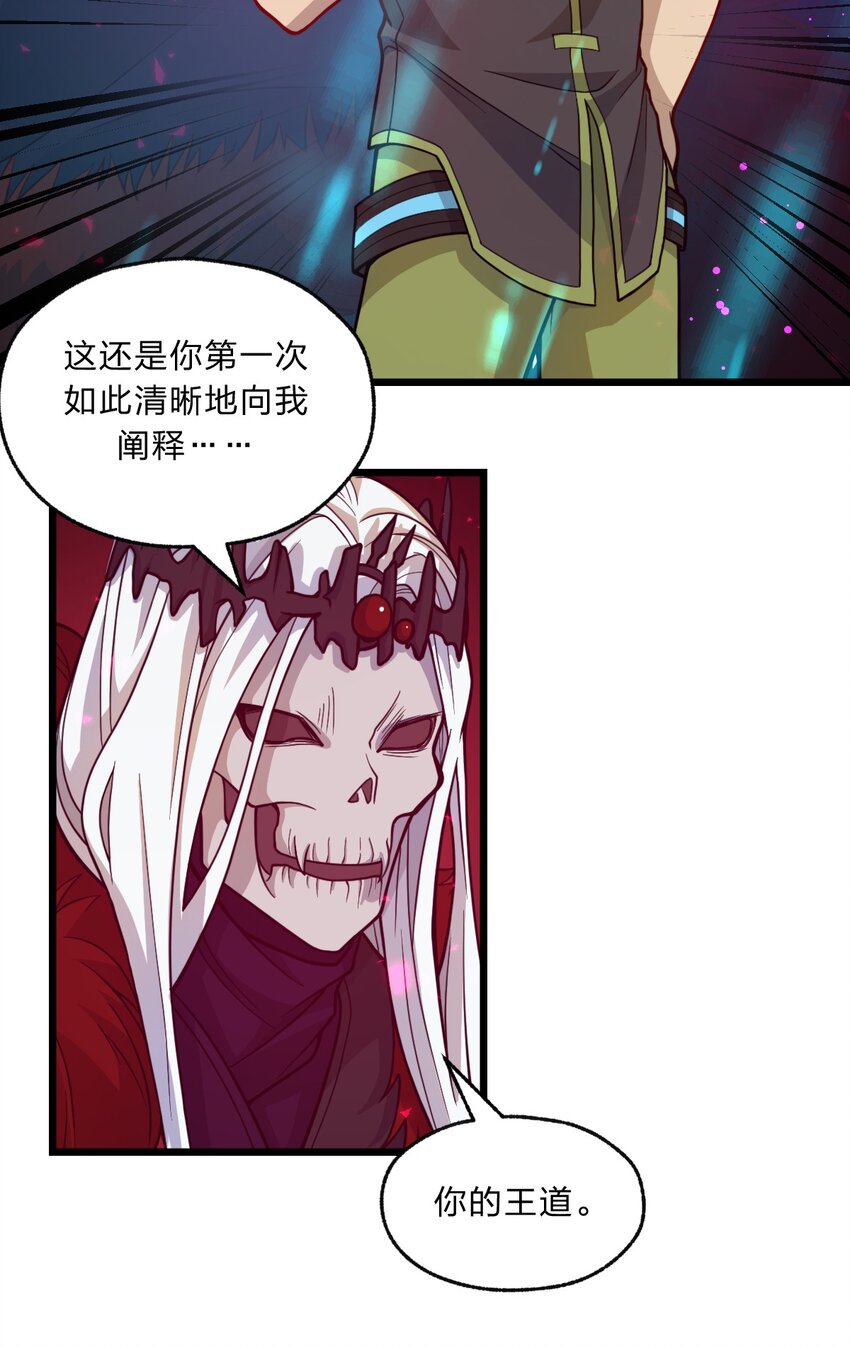 088 真相只有一个！29