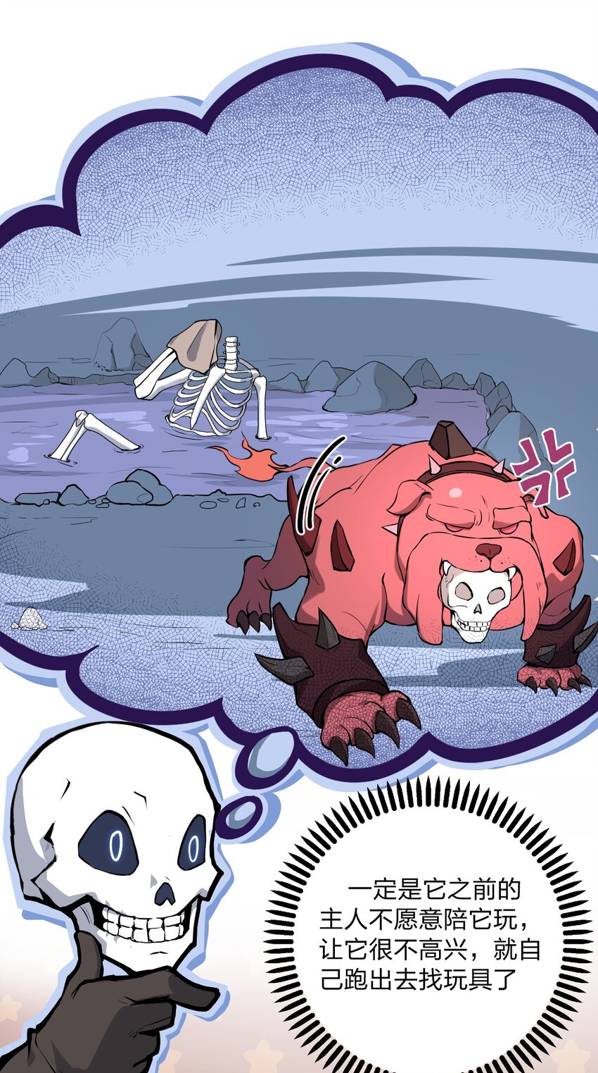 003 地狱魔犬的正确用法?!8