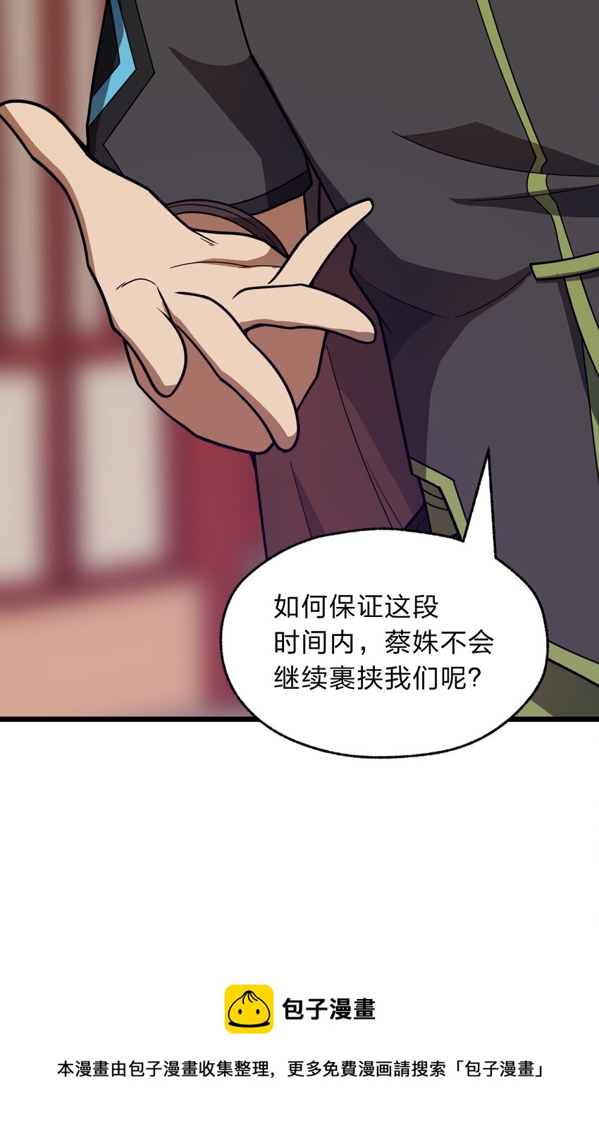 115 神秘人！44