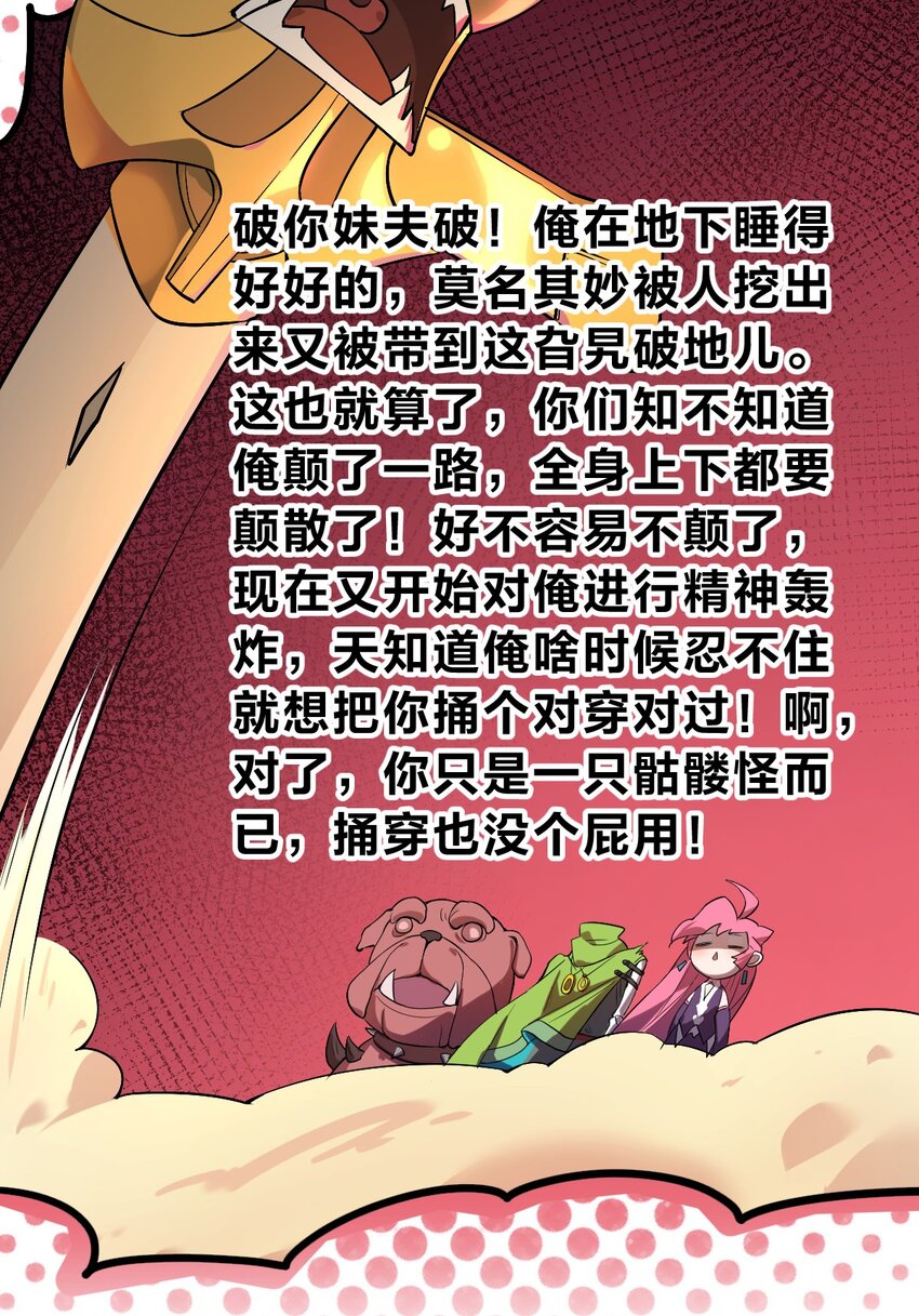 005 这剑怎么会说人话啊!!21