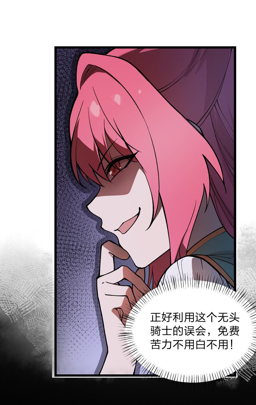 036 你们在一本正经地说什么呢?!31