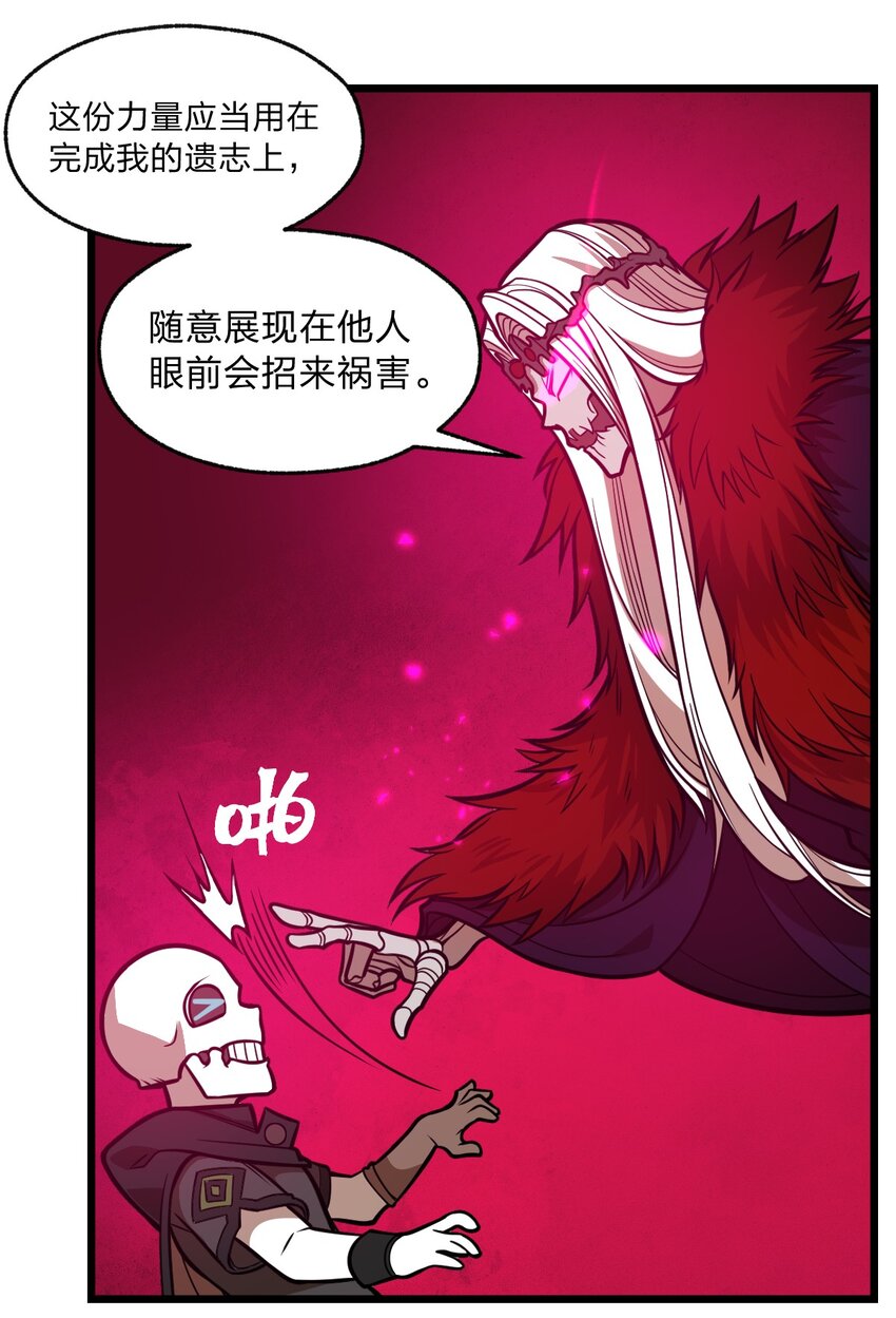 059 不是骷髅怪13