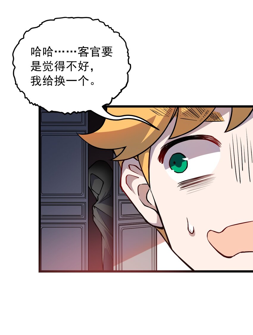 068 元魂珠19
