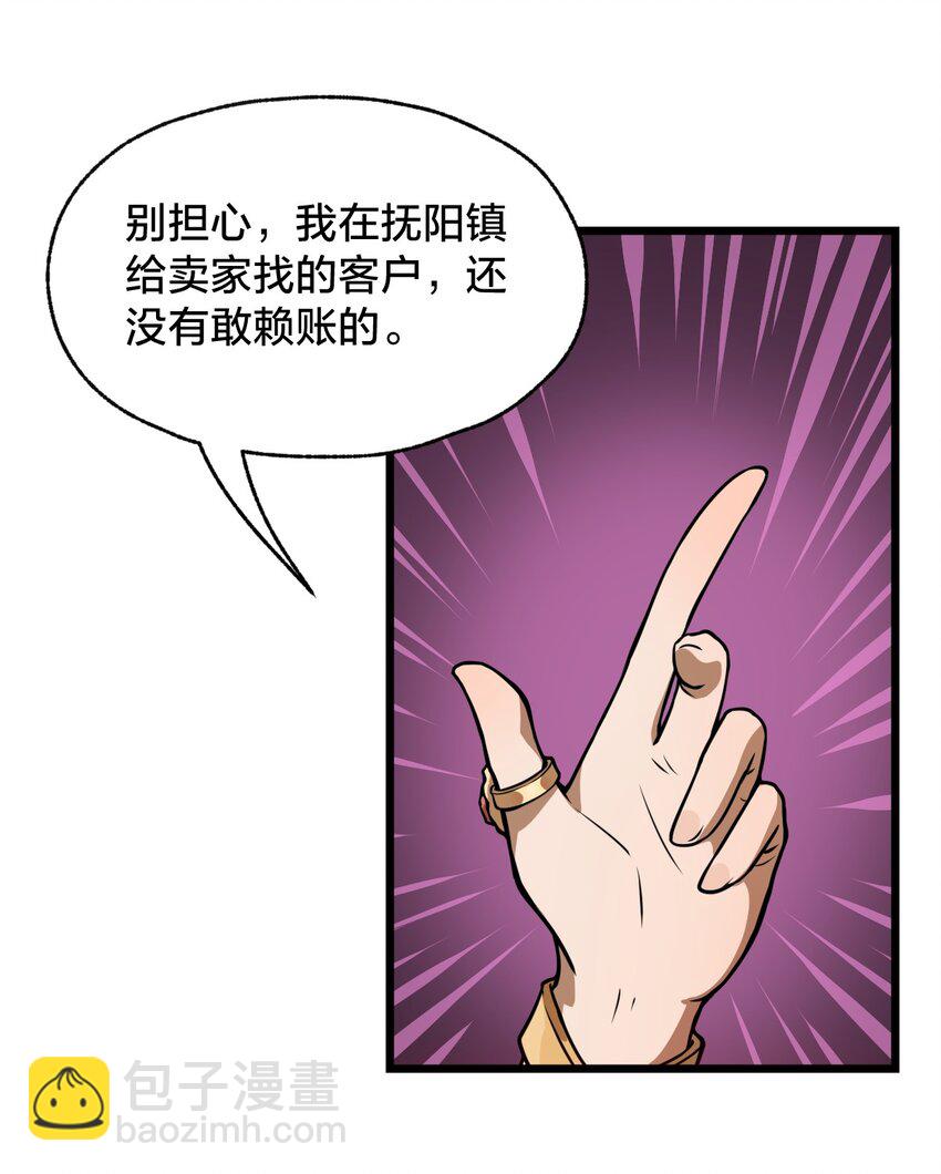 106 钓大鱼！65