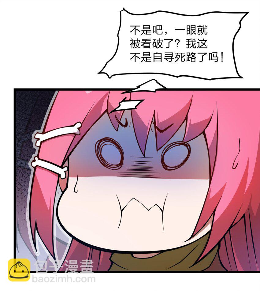 022 就这样，我的鬼王生涯结束了?!32