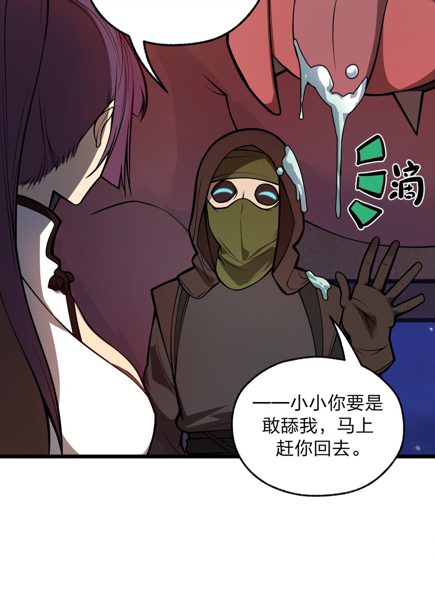 047 你们就是捉鬼特工队吗?!24