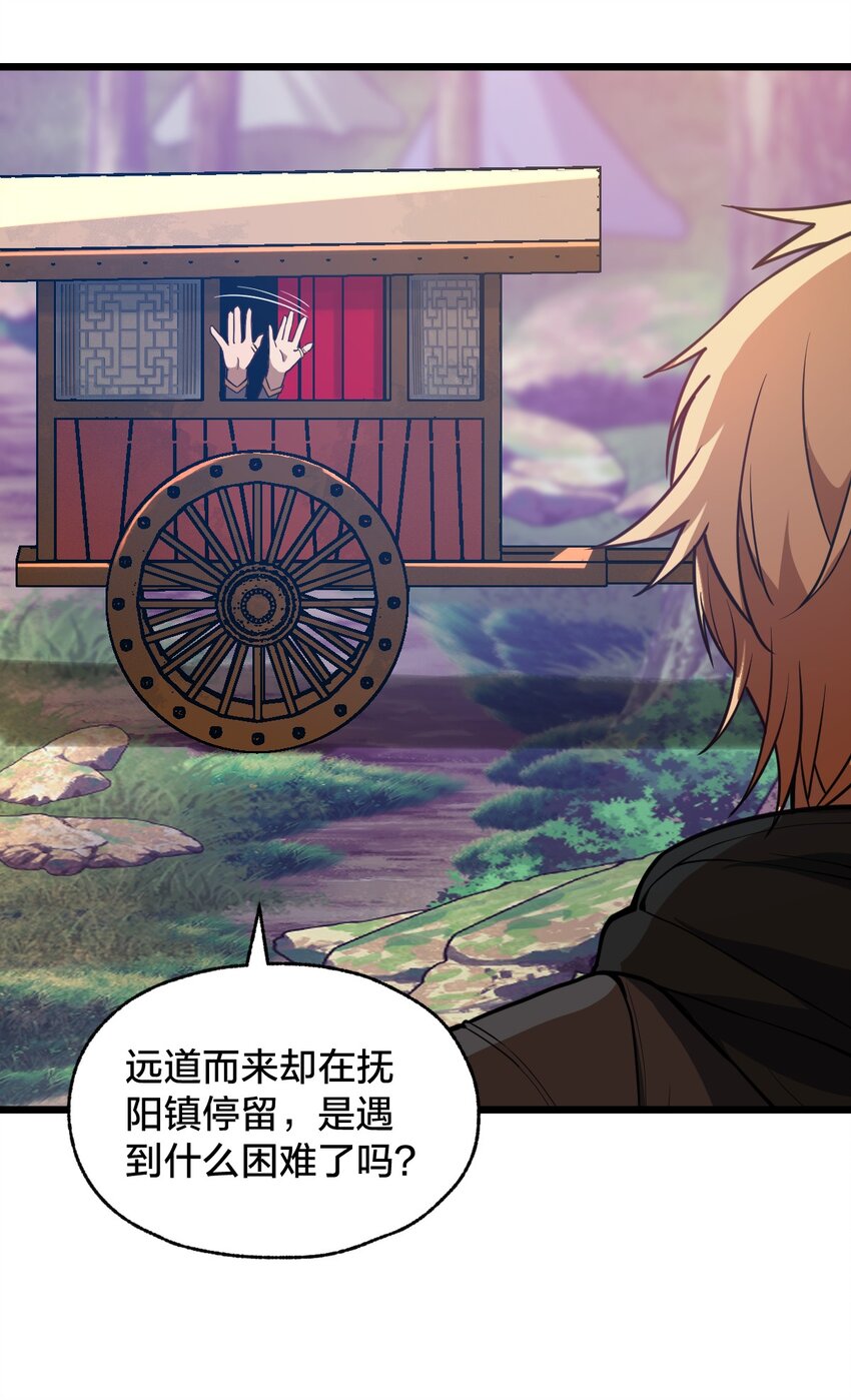 103 钓大鱼！38