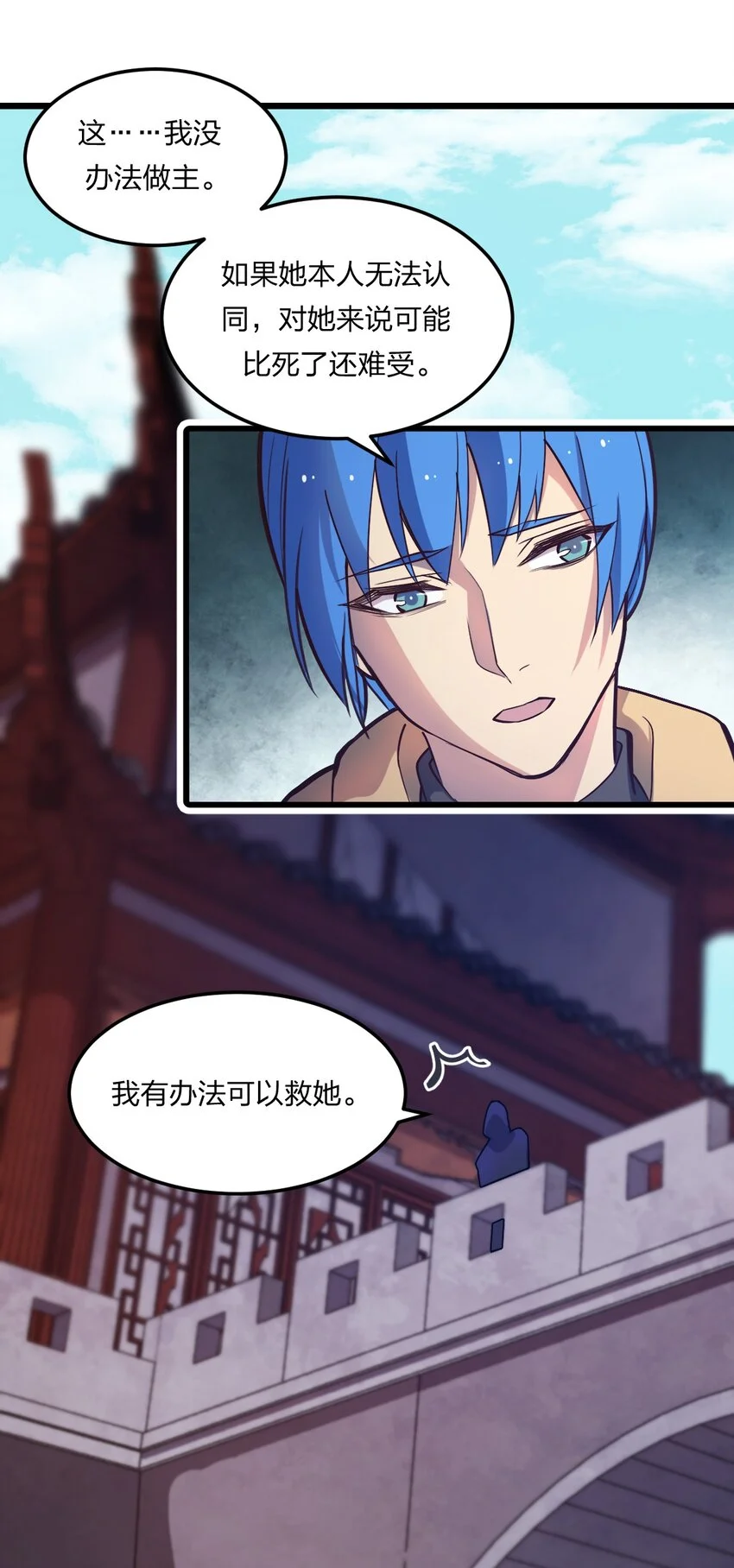 078 自立为王27