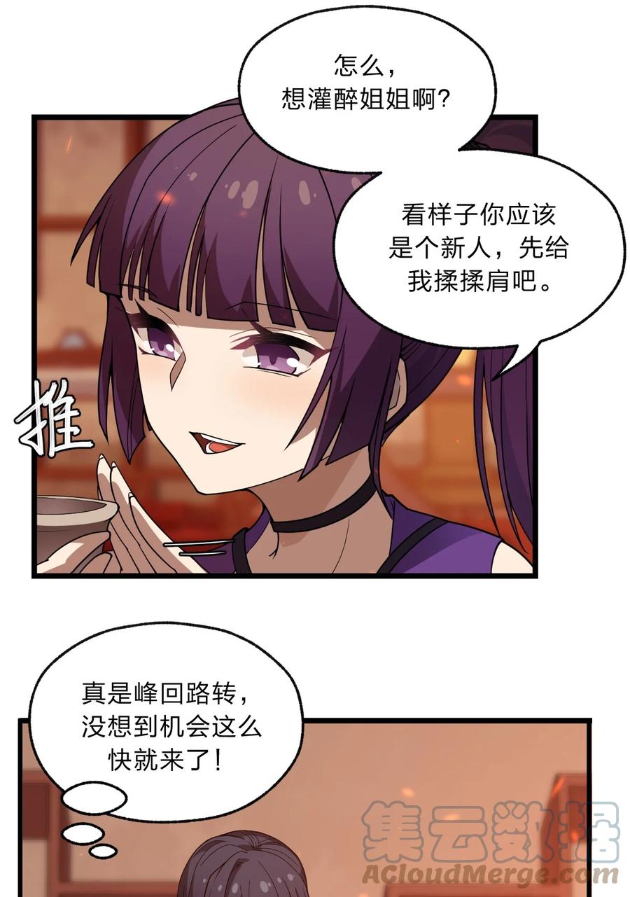 91 取悦我！16