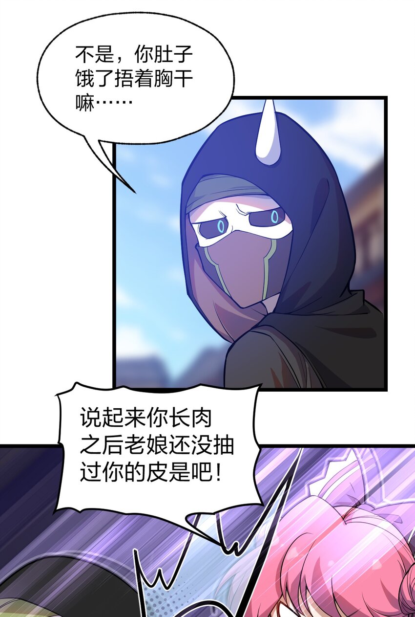 068 元魂珠3