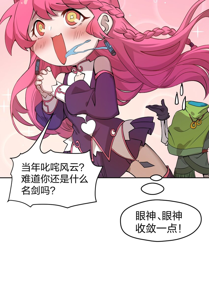 005 这剑怎么会说人话啊!!24