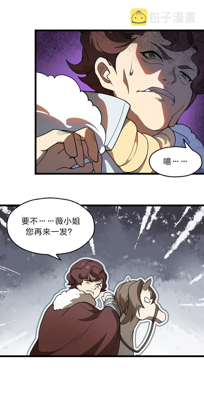 095 光明魔法骑士！41