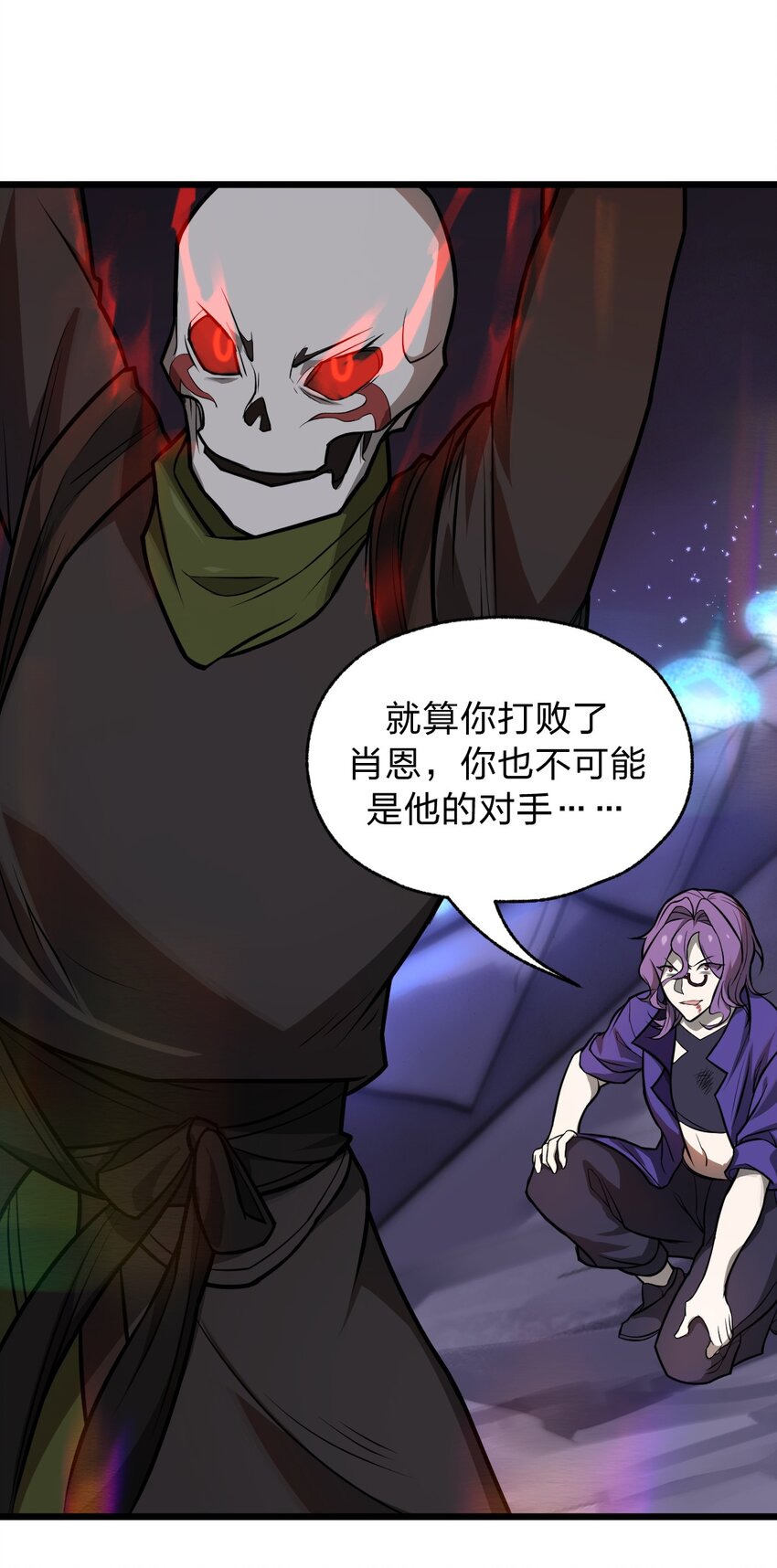 052 不就是比谁的身体分节多吗?!1