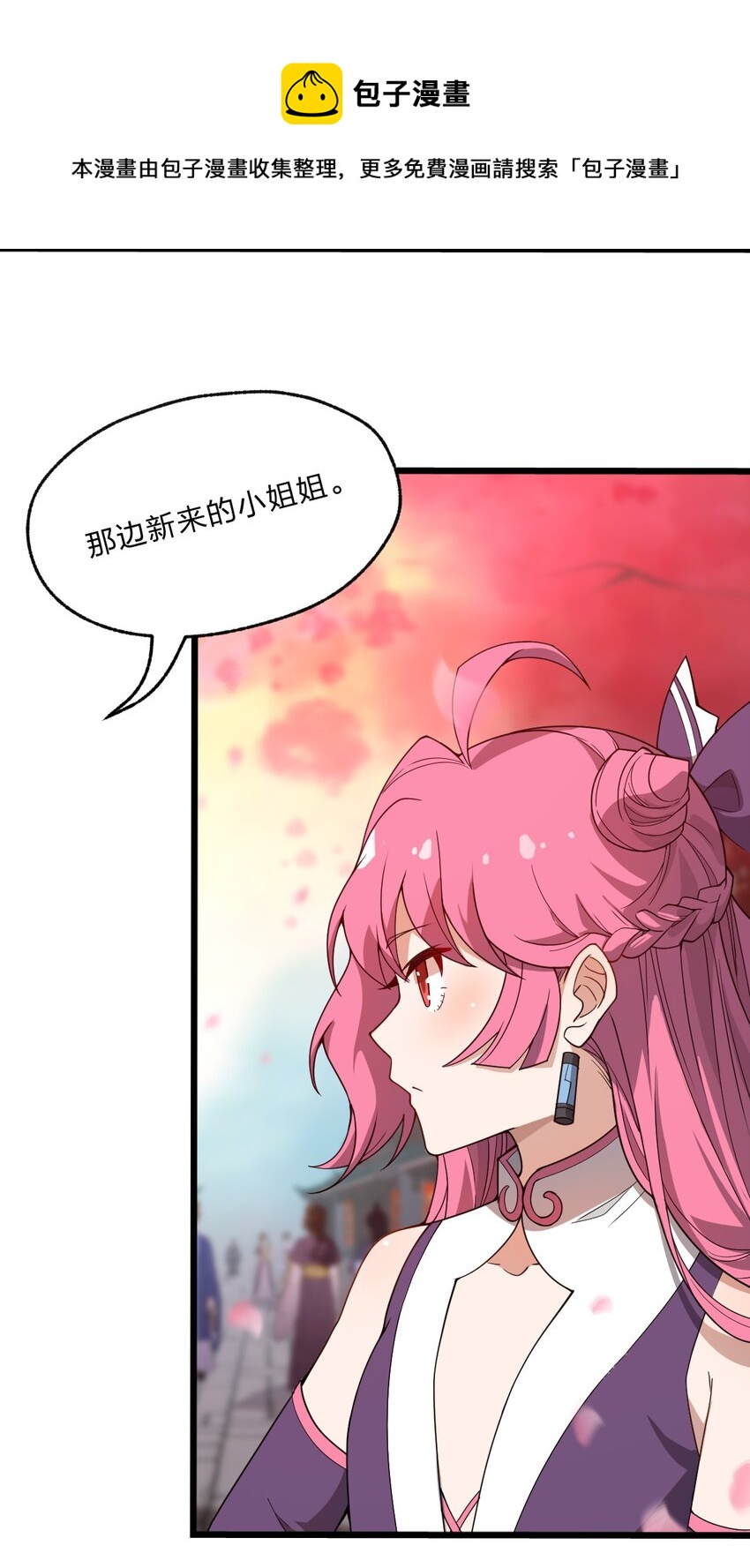 090 最赚钱的产业19