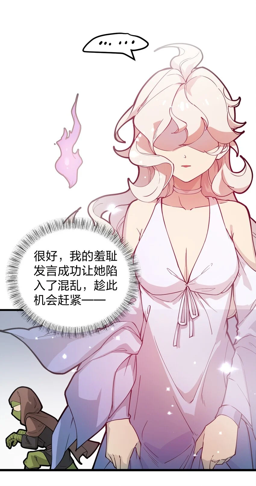 011 这骷髅怪何德何能如此成功啊?!10