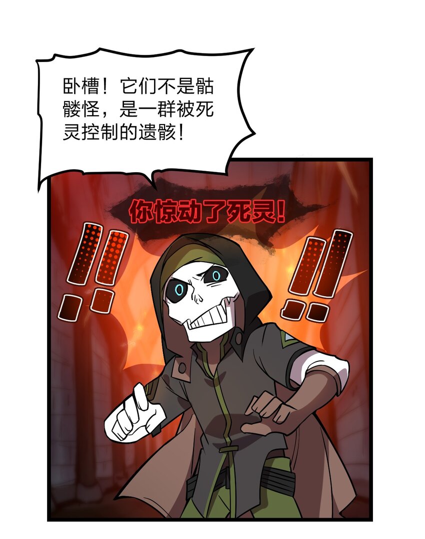059 不是骷髅怪33