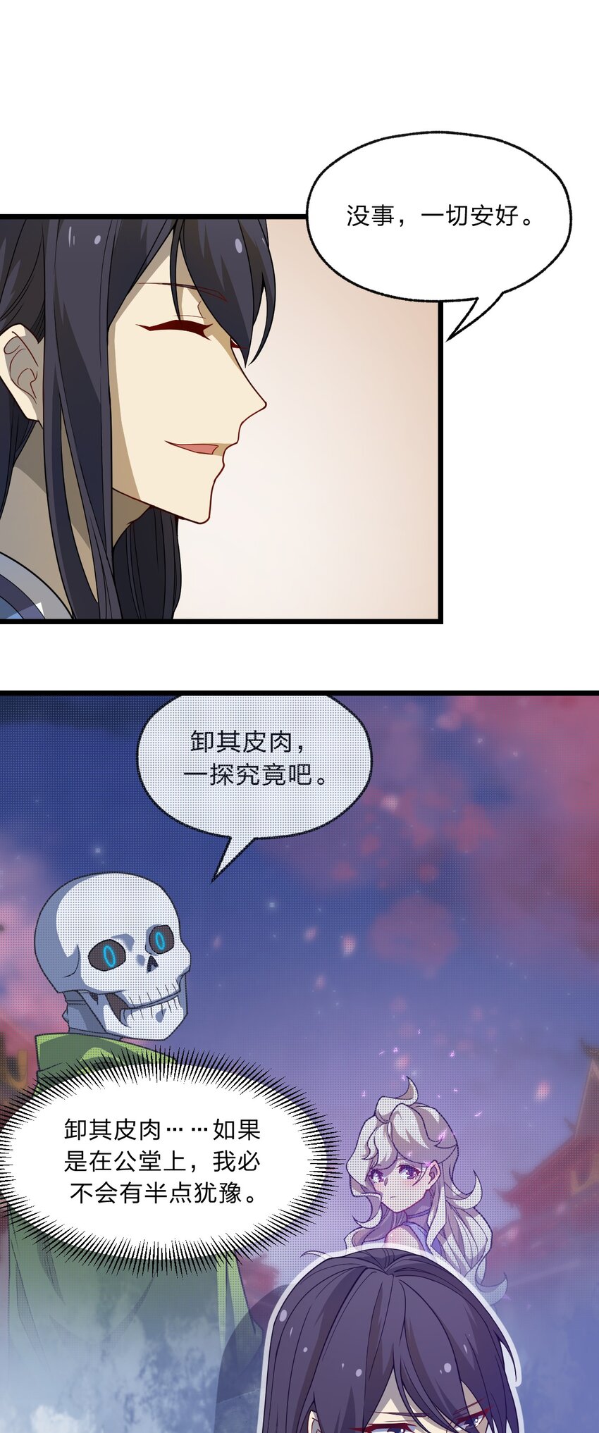 093 细数你的罪恶！4