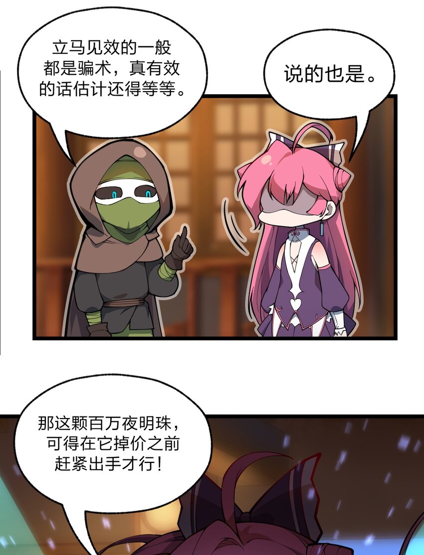 044 记仇是你们小队的特长吗?!16