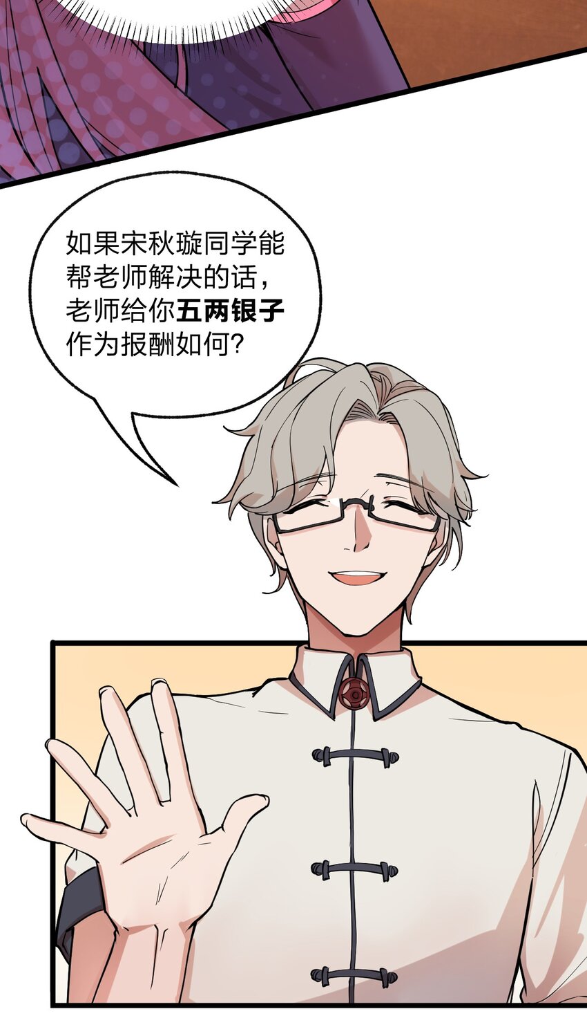 010 瞧瞧你说的是什么鬼话?!9