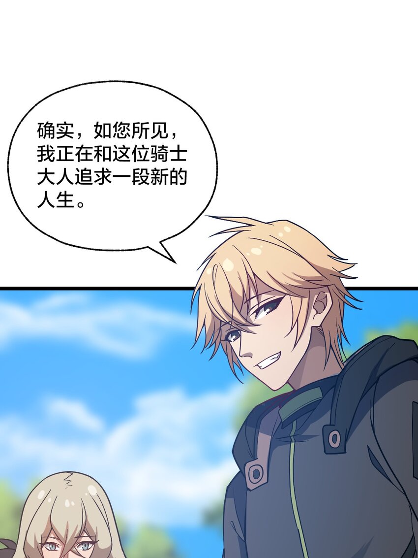 103 钓大鱼！43