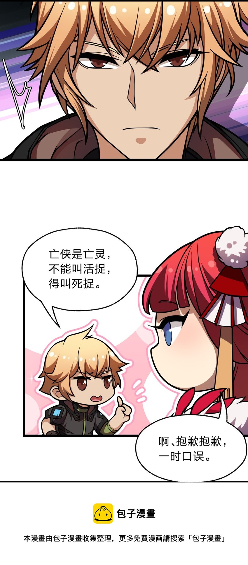 109 要不是试试雇佣我呢？32