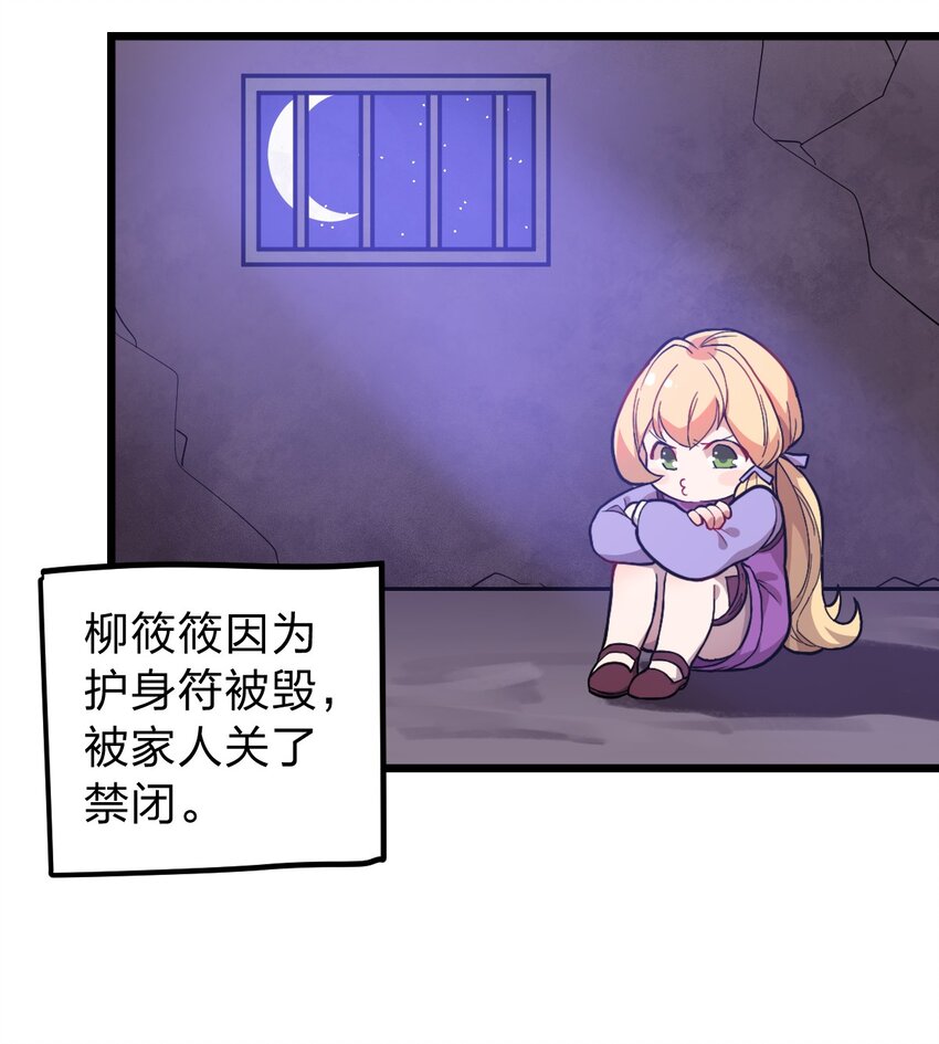 056 变强的代价33
