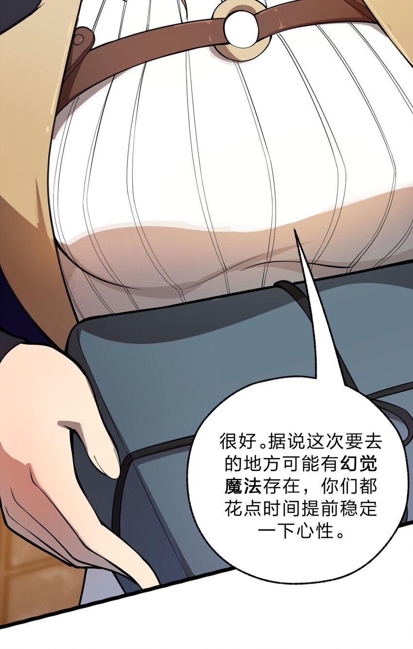 046 你们就是打算拉我下水的?!26