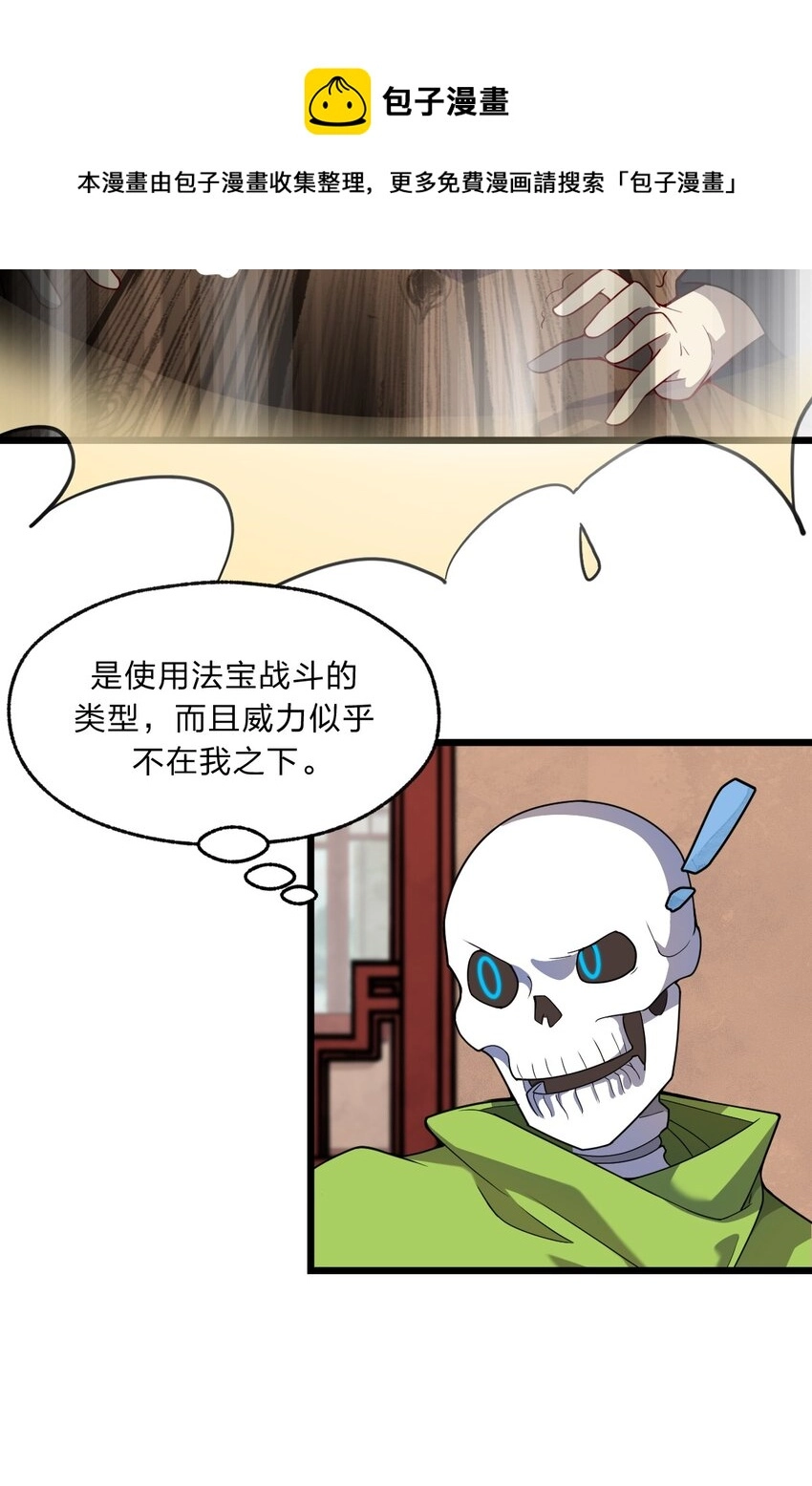 093 细数你的罪恶！17