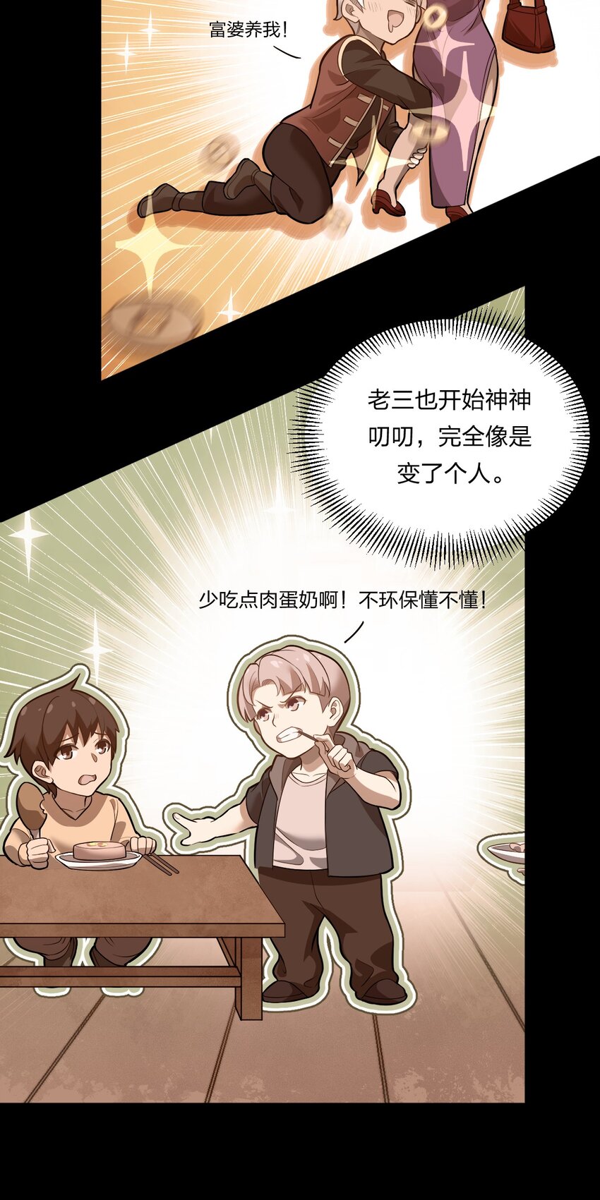 077 源生骷髅怪10