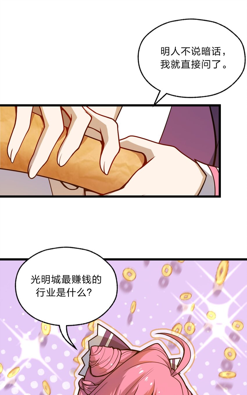 090 最赚钱的产业4