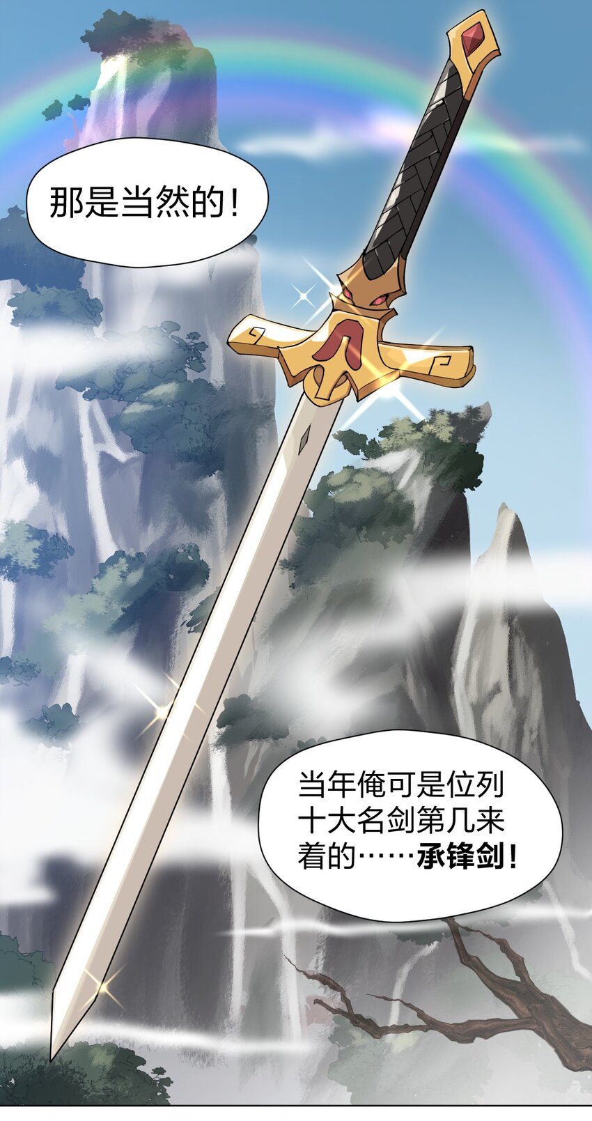 005 这剑怎么会说人话啊!!25