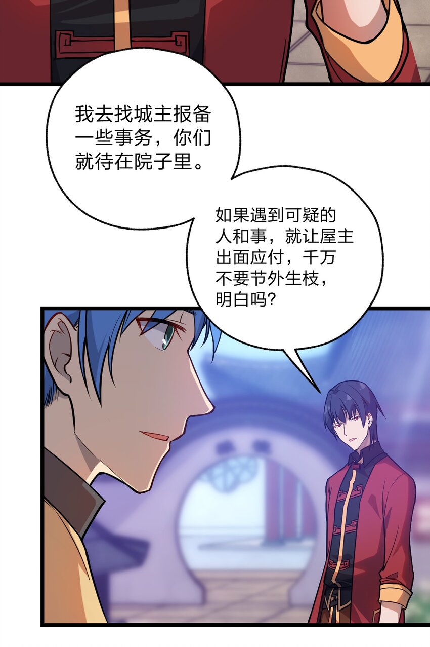 065 天下第一？28