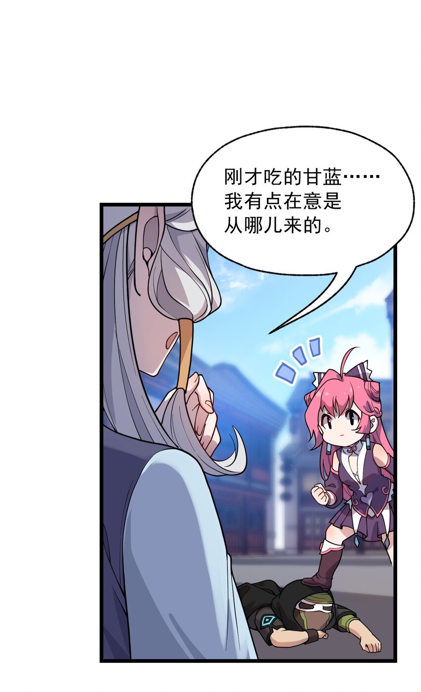 068 元魂珠36